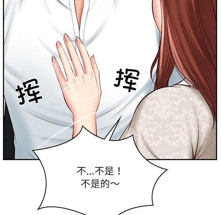 [韩国漫画] 财阀家的女婿 剧情,青年#[201P]-63