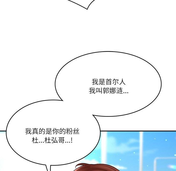 [韩国漫画] 财阀家的女婿 剧情,青年#[201P]-64