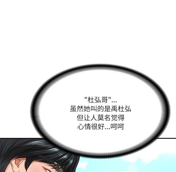 [韩国漫画] 财阀家的女婿 剧情,青年#[201P]-67