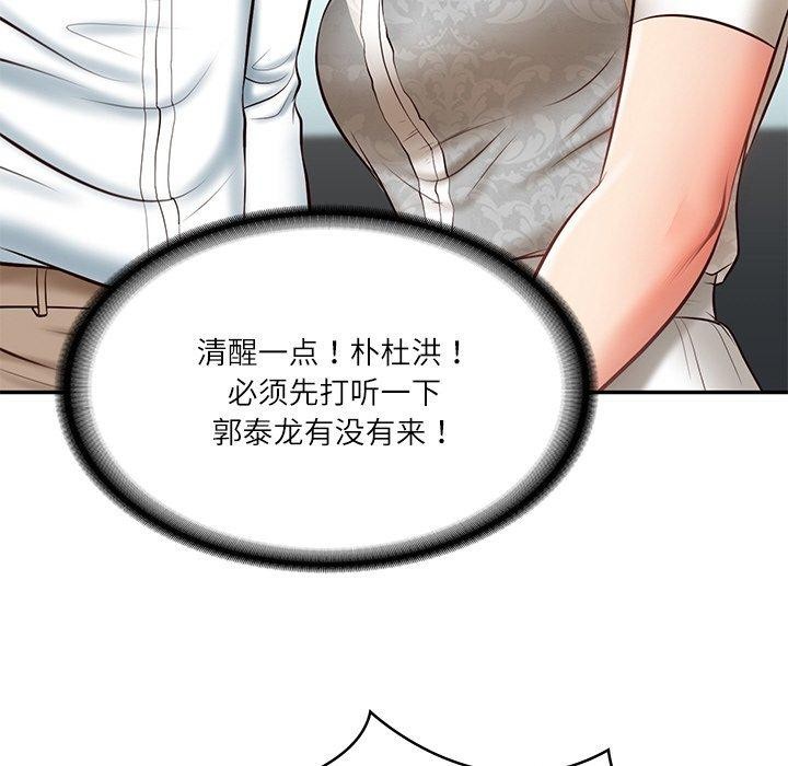 [韩国漫画] 财阀家的女婿 剧情,青年#[201P]-69