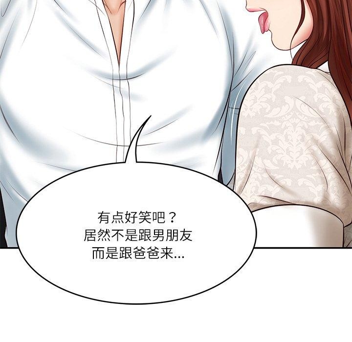 [韩国漫画] 财阀家的女婿 剧情,青年#[201P]-74