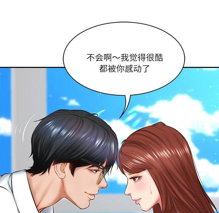 [韩国漫画] 财阀家的女婿 剧情,青年#[201P]-75