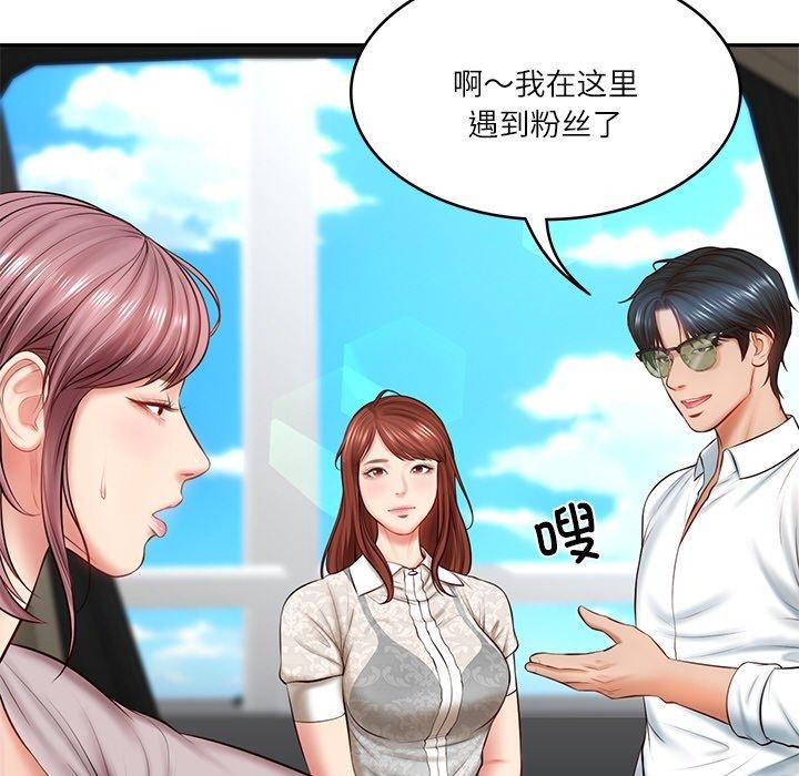 [韩国漫画] 财阀家的女婿 剧情,青年#[201P]-84