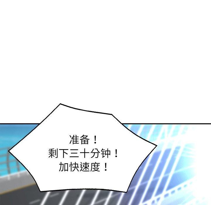 [韩国漫画] 财阀家的女婿 剧情,青年#[201P]-9