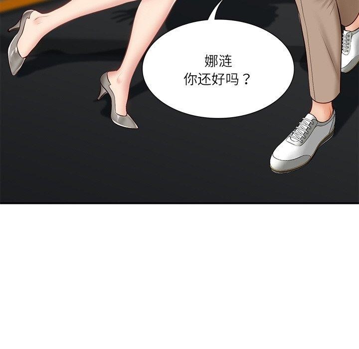 [韩国漫画] 财阀家的女婿 剧情,青年#[201P]-93