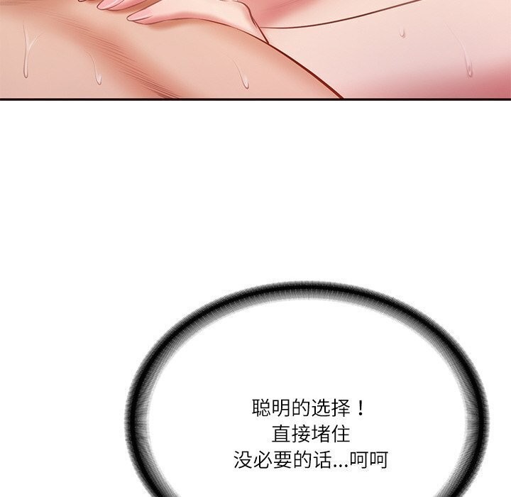 [韩国漫画] 财阀家的女婿 剧情,青年#[177P]-100