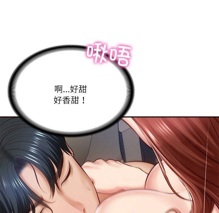 [韩国漫画] 财阀家的女婿 剧情,青年#[177P]-105