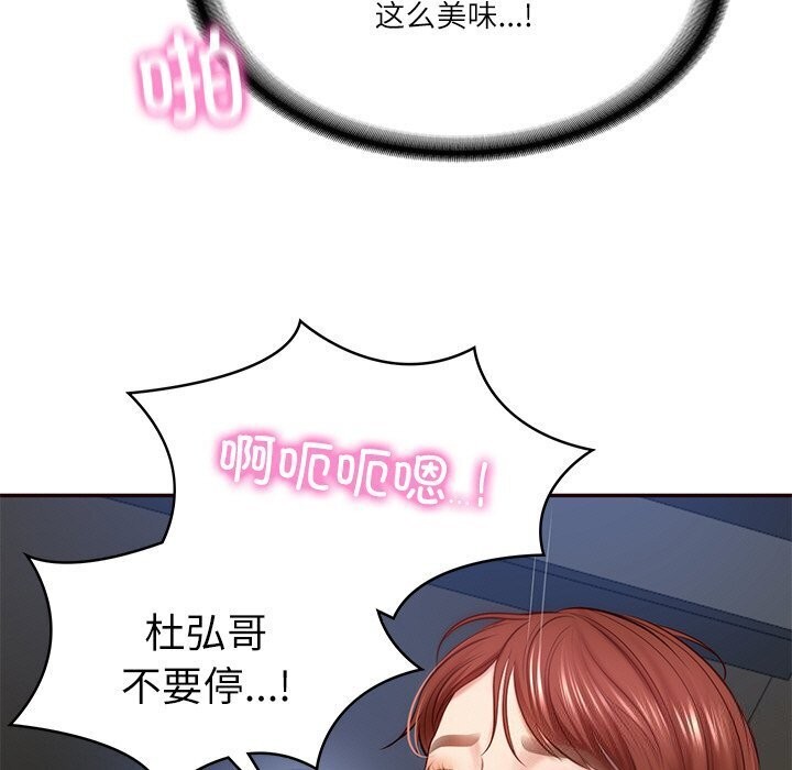 [韩国漫画] 财阀家的女婿 剧情,青年#[177P]-107