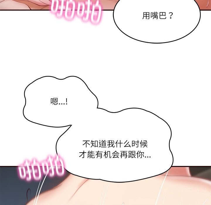 [韩国漫画] 财阀家的女婿 剧情,青年#[177P]-122