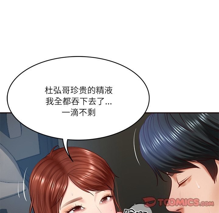 [韩国漫画] 财阀家的女婿 剧情,青年#[177P]-153