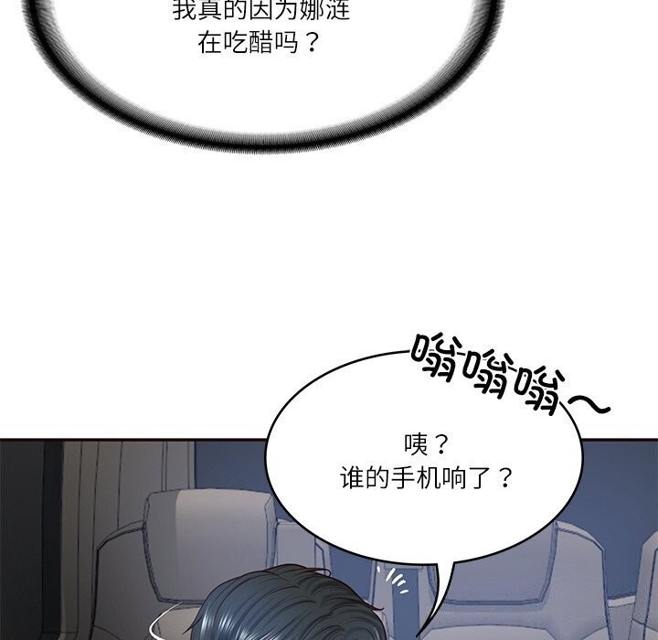 [韩国漫画] 财阀家的女婿 剧情,青年#[177P]-157