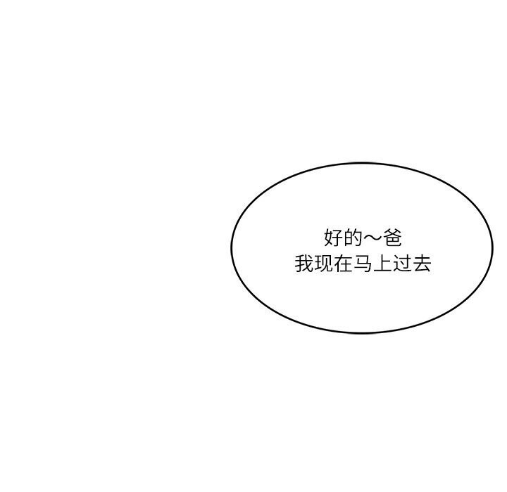 [韩国漫画] 财阀家的女婿 剧情,青年#[177P]-172