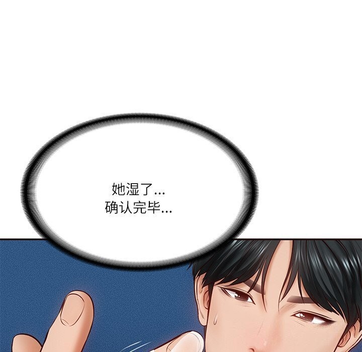 [韩国漫画] 财阀家的女婿 剧情,青年#[177P]-22