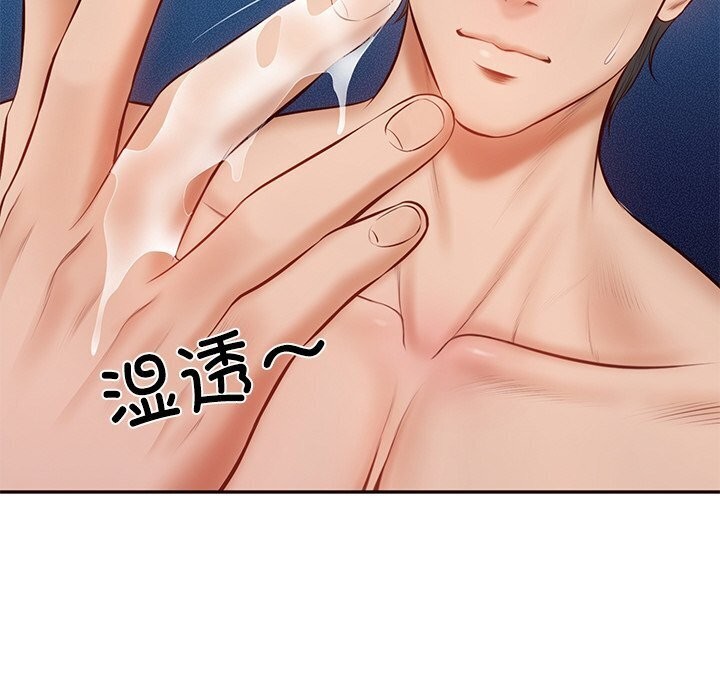 [韩国漫画] 财阀家的女婿 剧情,青年#[177P]-23