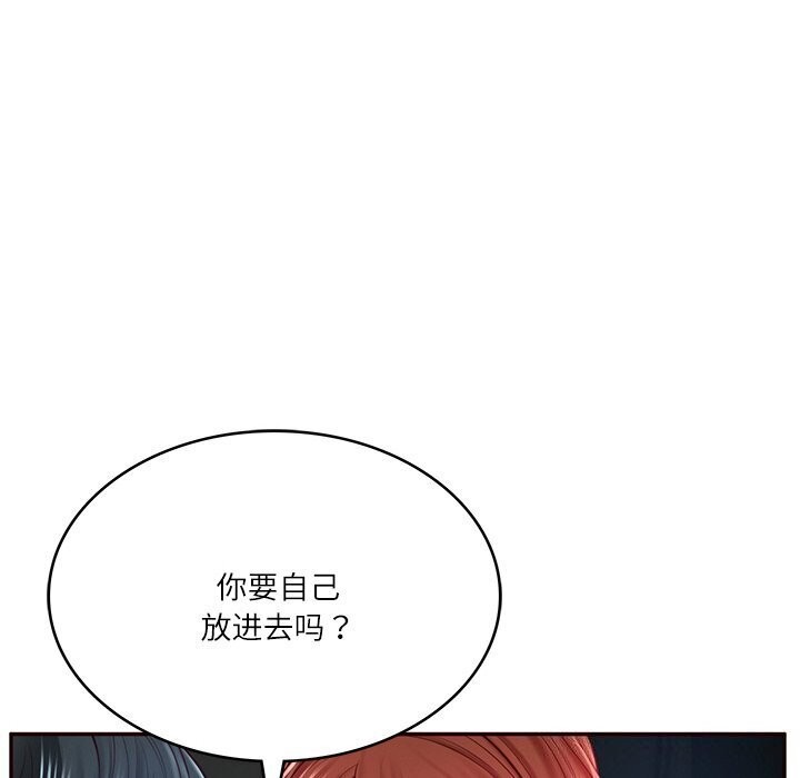 [韩国漫画] 财阀家的女婿 剧情,青年#[177P]-34