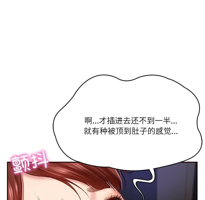 [韩国漫画] 财阀家的女婿 剧情,青年#[177P]-54