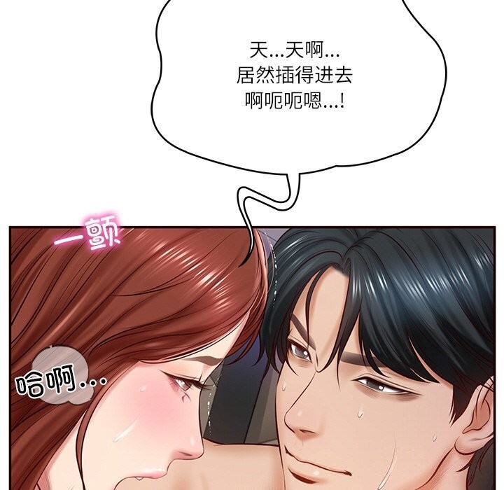 [韩国漫画] 财阀家的女婿 剧情,青年#[177P]-64