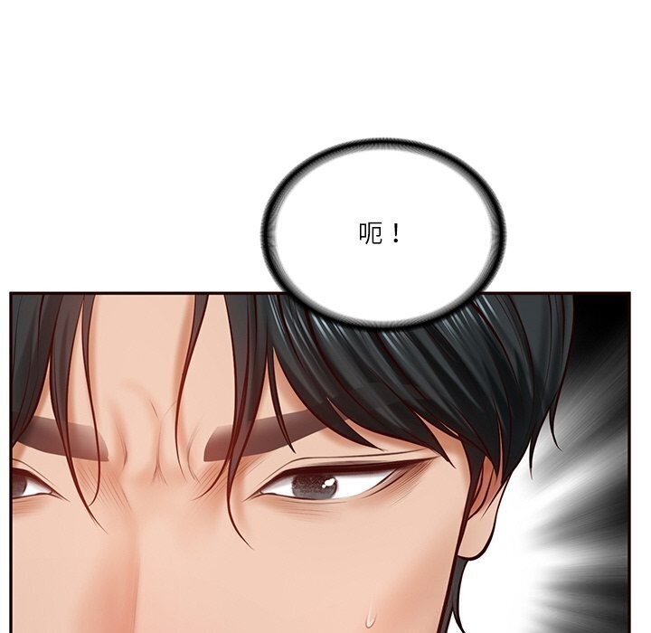 [韩国漫画] 财阀家的女婿 剧情,青年#[177P]-73