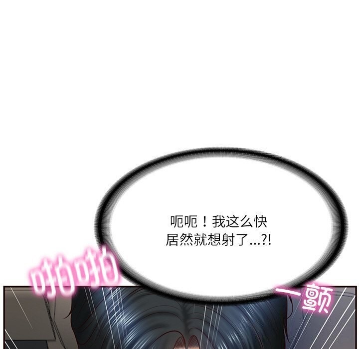 [韩国漫画] 财阀家的女婿 剧情,青年#[177P]-85