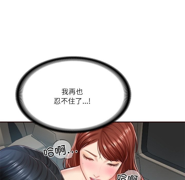 [韩国漫画] 财阀家的女婿 剧情,青年#[177P]-9