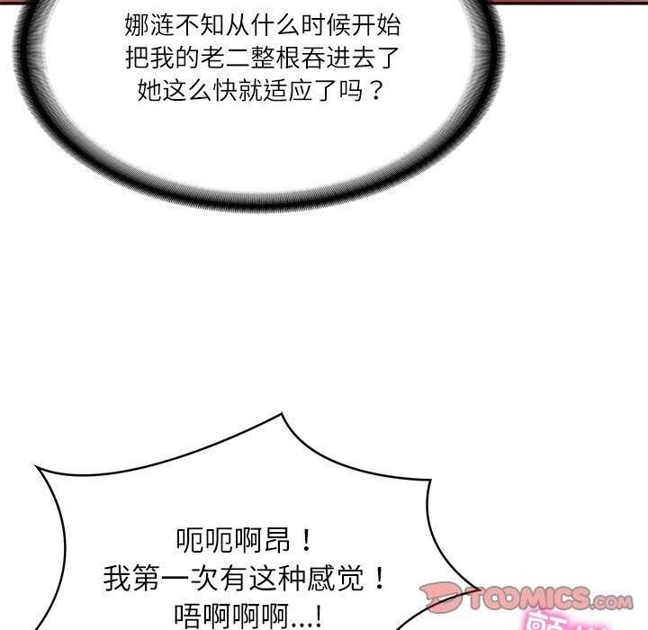 [韩国漫画] 财阀家的女婿 剧情,青年#[177P]-93