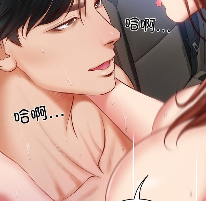 [韩国漫画] 财阀家的女婿 剧情,青年#[177P]-97