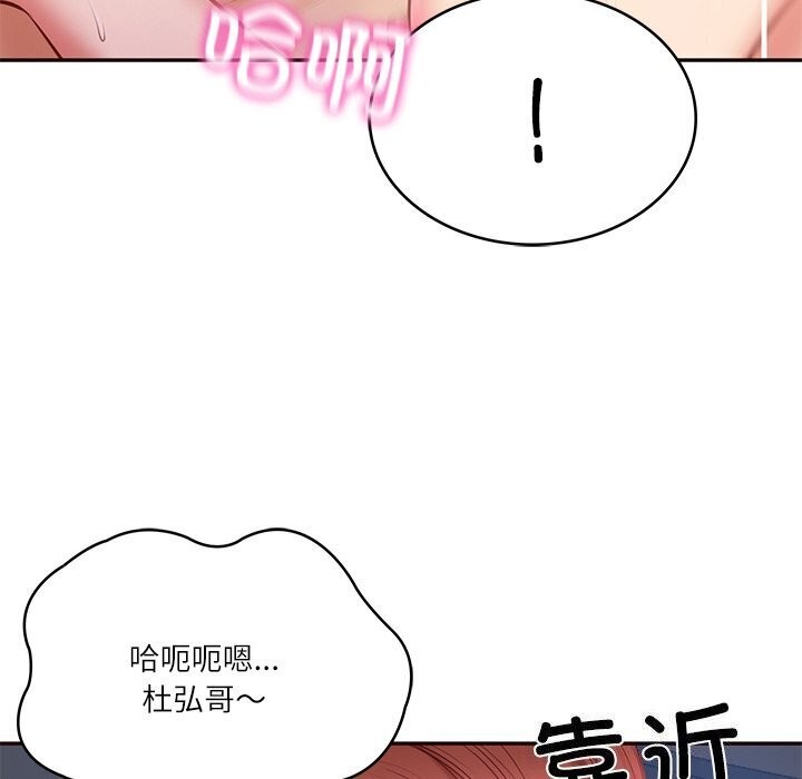 [韩国漫画] 财阀家的女婿 剧情,青年#[177P]-98