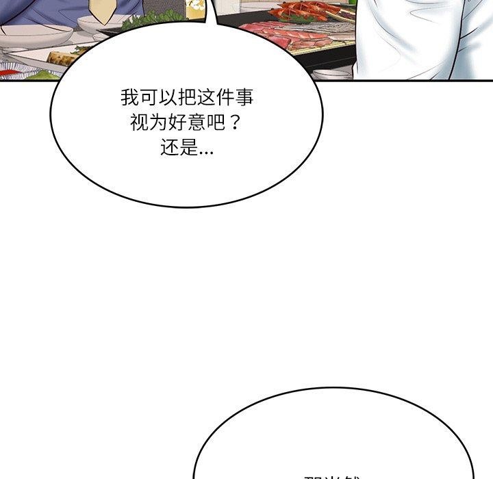 [韩国漫画] 财阀家的女婿 剧情,青年#[172P]-100
