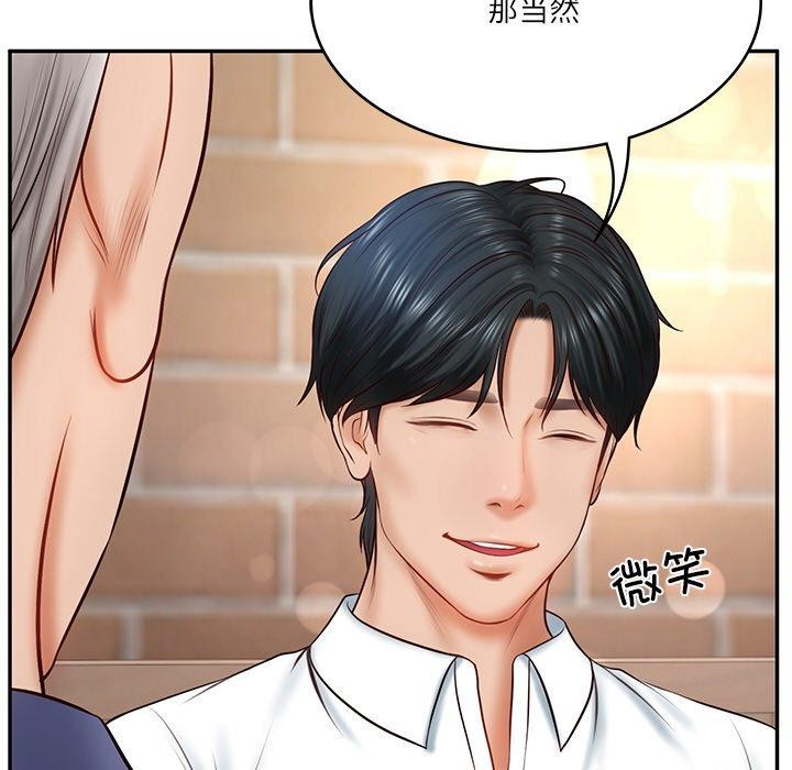 [韩国漫画] 财阀家的女婿 剧情,青年#[172P]-101