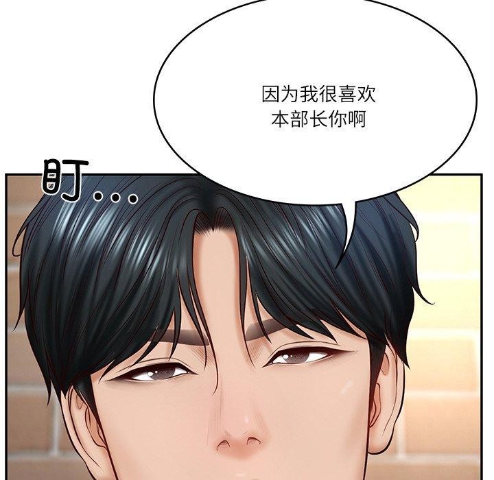 [韩国漫画] 财阀家的女婿 剧情,青年#[172P]-103