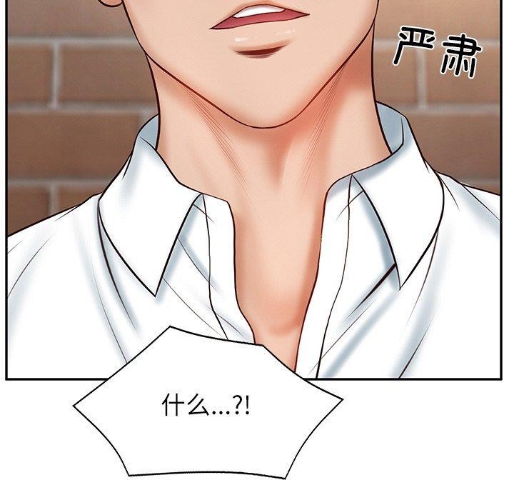 [韩国漫画] 财阀家的女婿 剧情,青年#[172P]-104