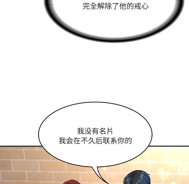 [韩国漫画] 财阀家的女婿 剧情,青年#[172P]-109