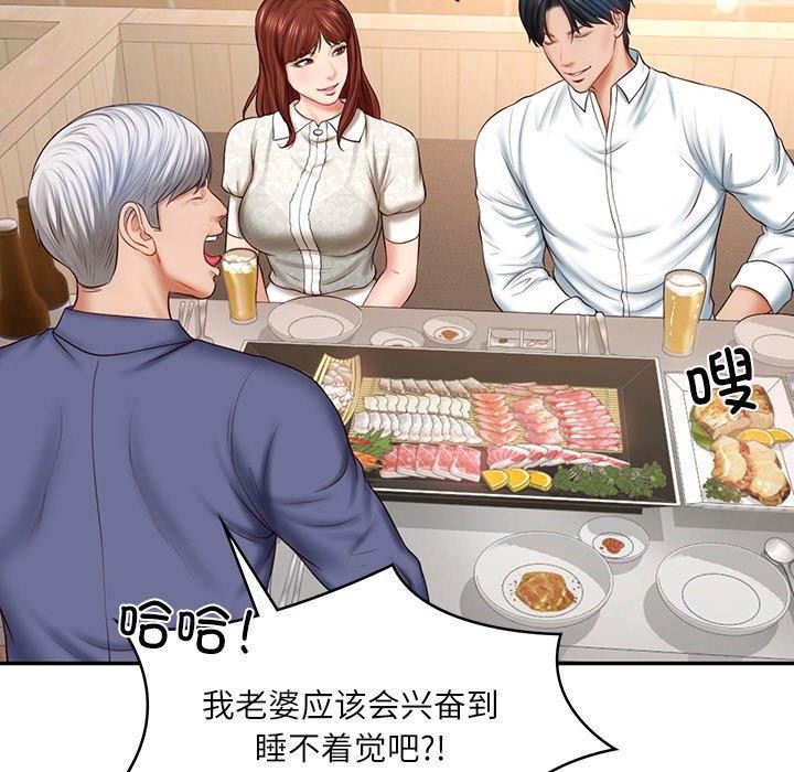 [韩国漫画] 财阀家的女婿 剧情,青年#[172P]-110