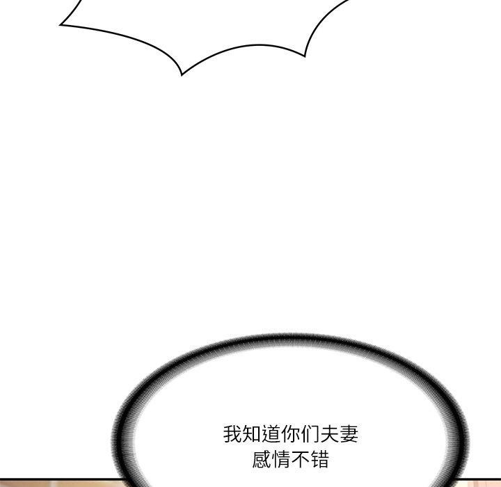 [韩国漫画] 财阀家的女婿 剧情,青年#[172P]-111