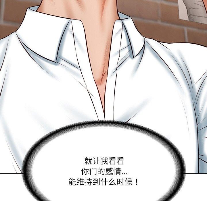 [韩国漫画] 财阀家的女婿 剧情,青年#[172P]-113