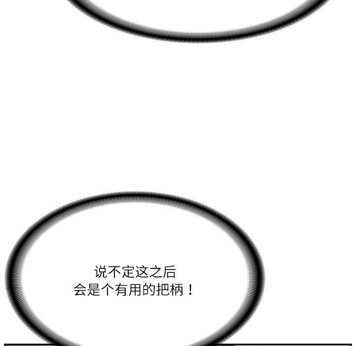 [韩国漫画] 财阀家的女婿 剧情,青年#[172P]-121