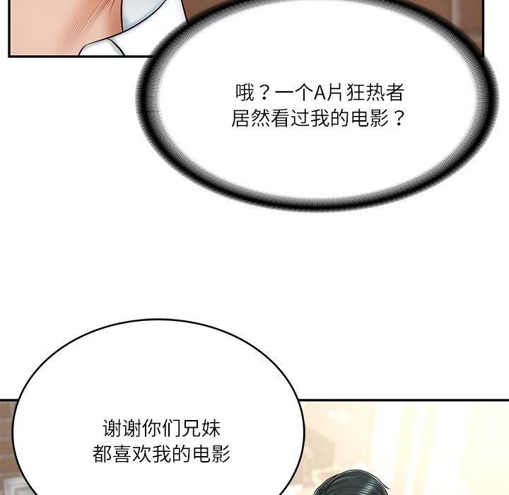 [韩国漫画] 财阀家的女婿 剧情,青年#[172P]-138