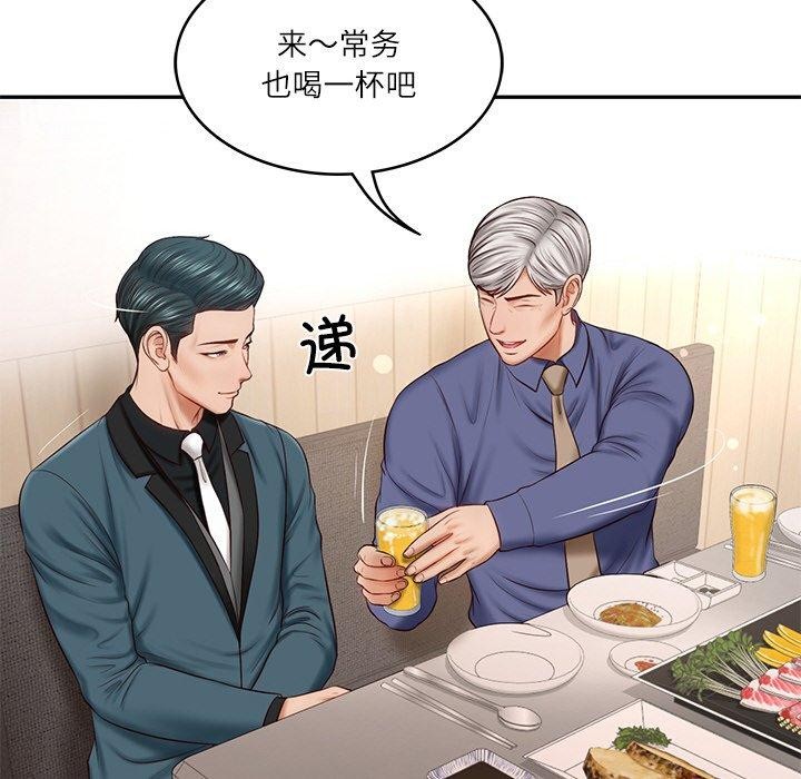 [韩国漫画] 财阀家的女婿 剧情,青年#[172P]-141