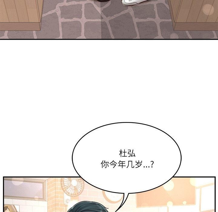 [韩国漫画] 财阀家的女婿 剧情,青年#[172P]-146