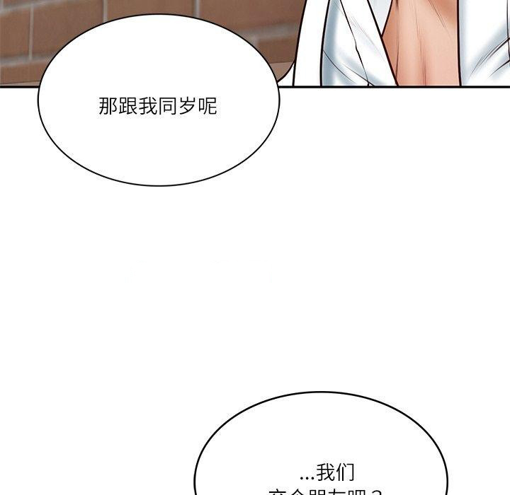 [韩国漫画] 财阀家的女婿 剧情,青年#[172P]-150
