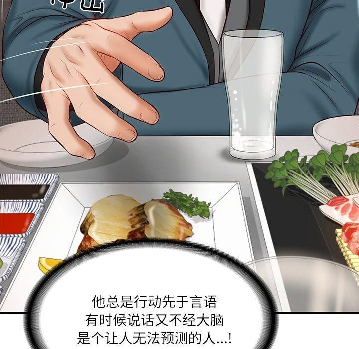 [韩国漫画] 财阀家的女婿 剧情,青年#[172P]-152