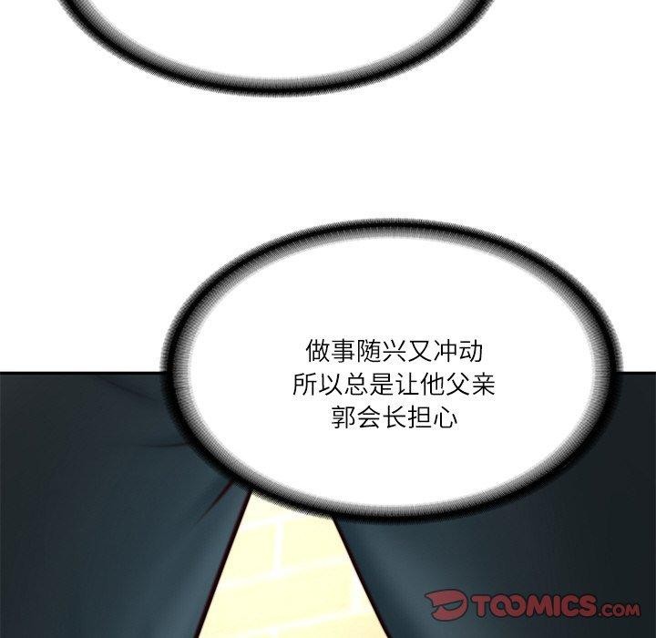 [韩国漫画] 财阀家的女婿 剧情,青年#[172P]-153