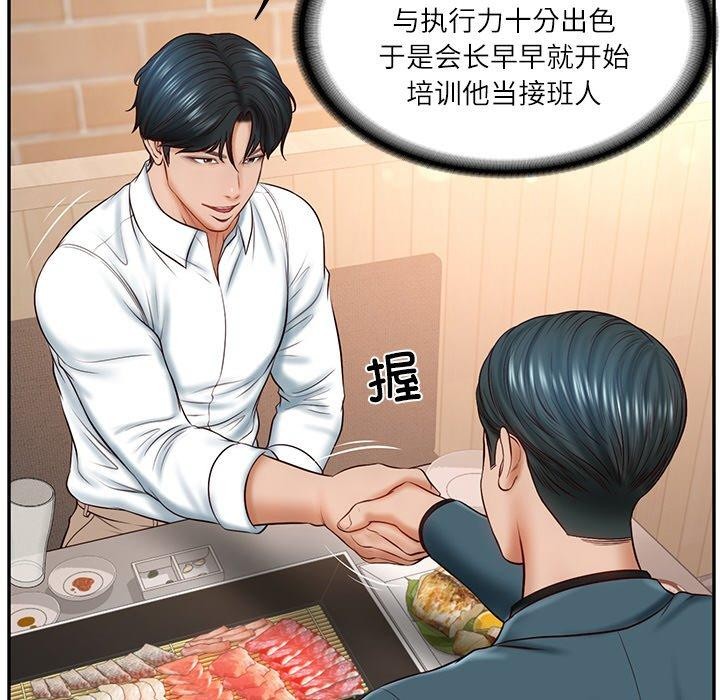 [韩国漫画] 财阀家的女婿 剧情,青年#[172P]-156