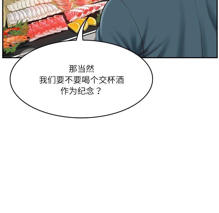 [韩国漫画] 财阀家的女婿 剧情,青年#[172P]-157