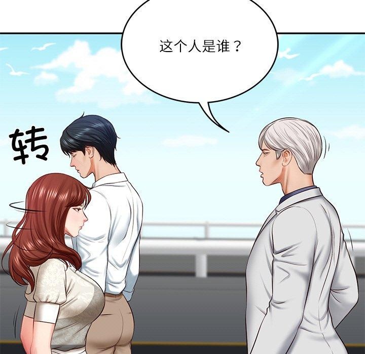 [韩国漫画] 财阀家的女婿 剧情,青年#[172P]-16