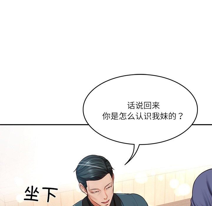 [韩国漫画] 财阀家的女婿 剧情,青年#[172P]-160