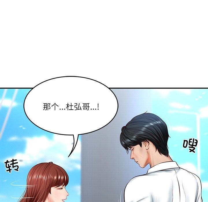 [韩国漫画] 财阀家的女婿 剧情,青年#[172P]-19