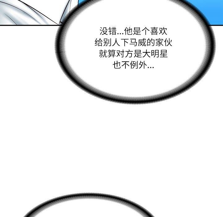 [韩国漫画] 财阀家的女婿 剧情,青年#[172P]-32