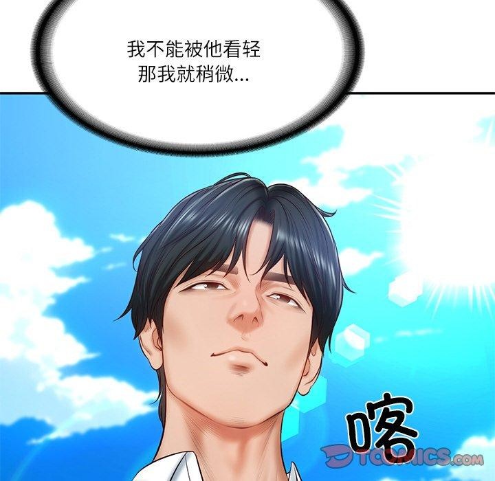 [韩国漫画] 财阀家的女婿 剧情,青年#[172P]-33