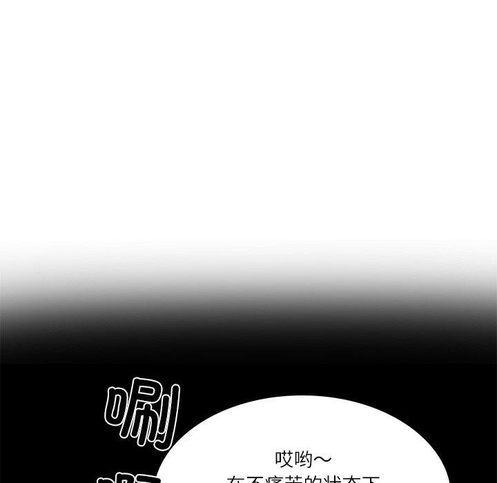 [韩国漫画] 财阀家的女婿 剧情,青年#[172P]-39